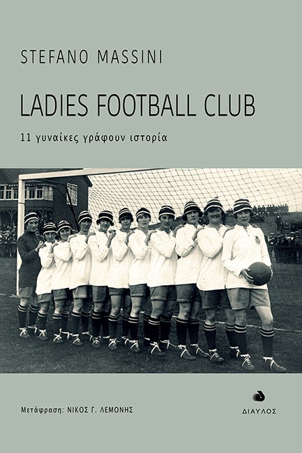 LADIES FOOTBALL CLUB