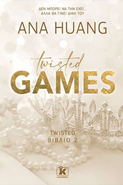 TWISTED GAMES