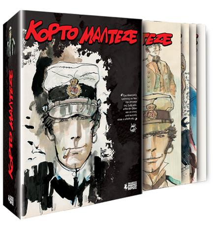 ΚΟΡΤΟ ΜΑΛΤΕΖΕ - 28 ΆΛΜΠΟΥΜ ΠΡΟΣΦΟΡΑ