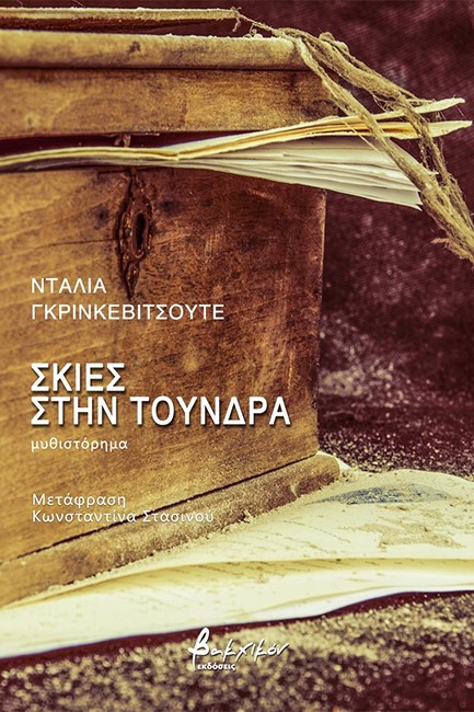 ΣΚΙΕΣ ΣΤΗΝ ΤΟΥΝΔΡΑ