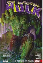 THE IMMORTAL HULK- Ή ΜΗΠΩΣ ΕΙΝΑΙ ΚΑΙ ΤΑ ΔΥΟ;