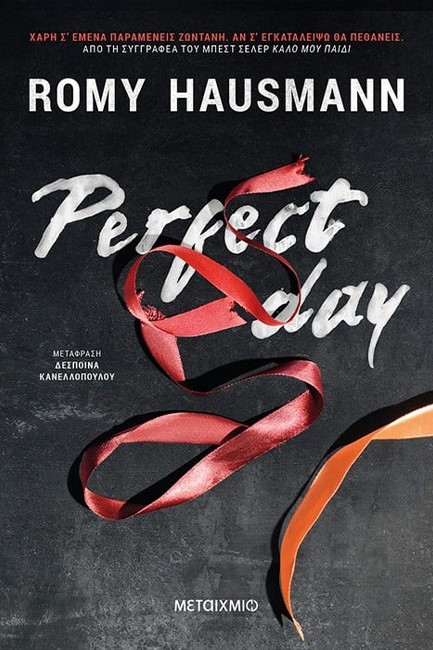 PERFECT DAY