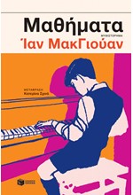 ΜΑΘΗΜΑΤΑ