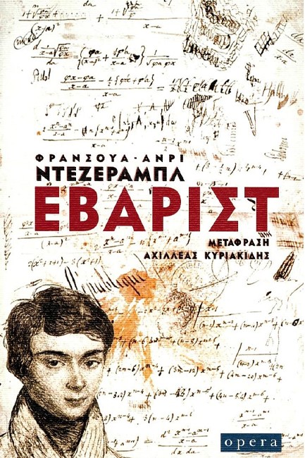 ΕΒΑΡΙΣΤ