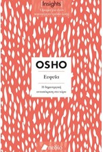 ΕΥΦΥΙΑ (INSIGHTS)