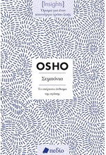 ΣΥΜΠΟΝΙΑ (INSIGHTS)