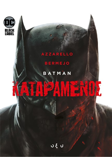BATMAN - ΚΑΤΑΡΑΜΕΝΟΣ