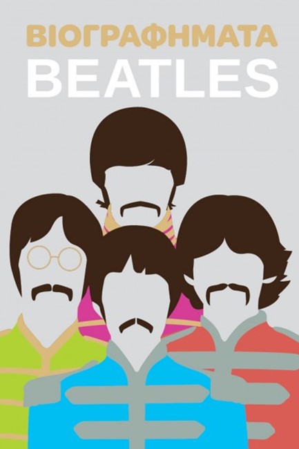 ΒΙΟΓΡΑΦΗΜΑΤΑ - BEATLES