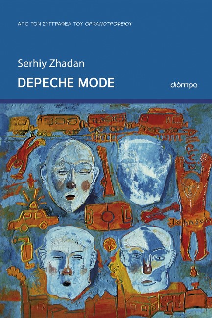 DEPECHE MODE