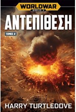 WORLDWAR 03 - ΑΝΤΕΠΙΘΕΣΗ ΤΟΜΟΣ Α'