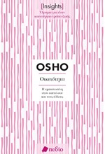 OIKEIOTHTA (INSIGHTS)