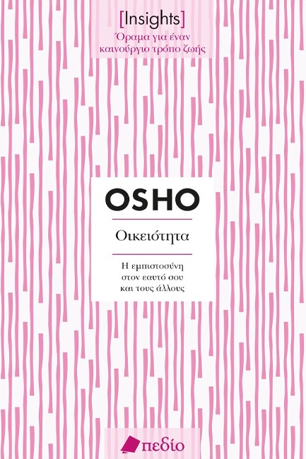 OIKEIOTHTA (INSIGHTS)