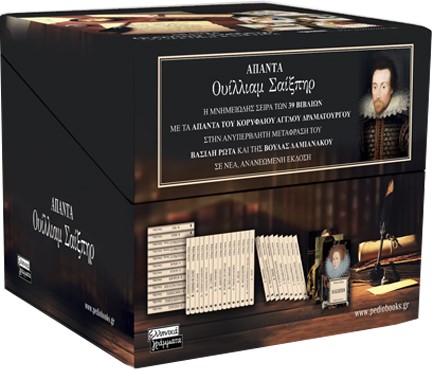 ΑΠΑΝΤΑ ΣΑΙΞΠΗΡ - ΣΥΛΛΕΚΤΙΚΗ ΚΑΣΕΤΙΝΑ