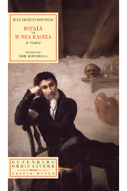 ΙΟΥΛΙΑ Ή Η ΝΕΑ ΕΛΟΪΖΑ Β' ΤΟΜΟΣ