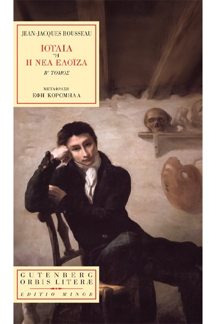 ΙΟΥΛΙΑ Ή Η ΝΕΑ ΕΛΟΪΖΑ Β' ΤΟΜΟΣ