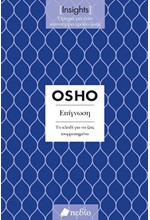 ΕΠΙΓΝΩΣΗ (INSIGHTS)