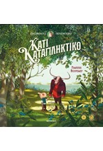 ΚΑΤΙ ΚΑΤΑΠΛΗΚΤΙΚΟ