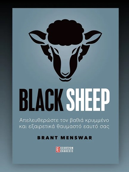 BLACK SHEEP