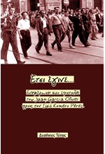 ΕΤΣΙ ΕΓΙΝΕ... ΕΝΗΜΕΡΩΣΗ ΚΑΙ ΕΠΙΣΤΟΛΗ ΤΟΥ JUAN GARCIA OLIVER ΠΡΟΣ ΤΟΝ LUIS ROMERO PEREZ