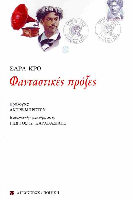 ΦΑΝΤΑΣΤΙΚΕΣ ΠΡΟΖΕΣ