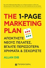 THE 1-PAGE MARKETING PLAN