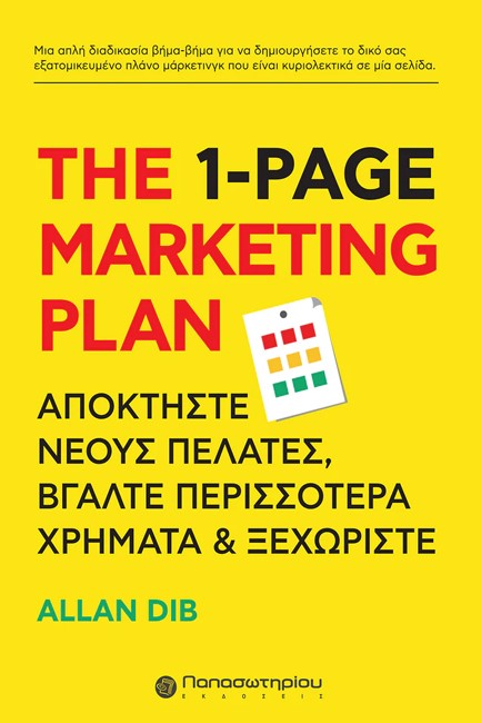 THE 1-PAGE MARKETING PLAN