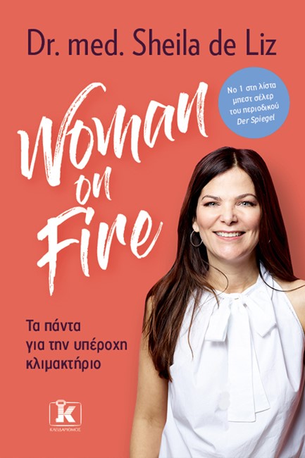 WOMAN ON FIRE - ΤΑ ΠΑΝΤΑ ΓΙΑ ΤΗΝ ΥΠΕΡΟΧΗ ΚΛΙΜΑΚΤΗΡΙΟ