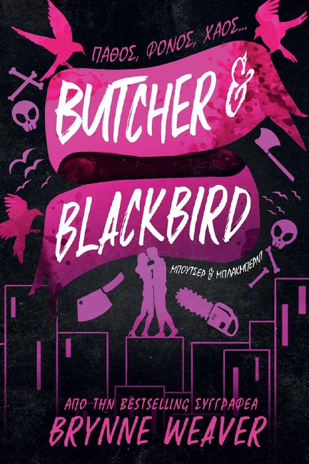 BUTCHER AND BLACKBIRD
