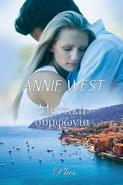 ΜΥΣΤΙΚΗ ΣΥΜΦΩΝΙΑ