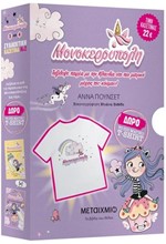 ΚΑΣΕΤΙΝΑ ΜΟΝΟΚΕΡΟΥΠΟΛΗ 3+4 (+ΜΠΛΟΥΖΑΚΙ)