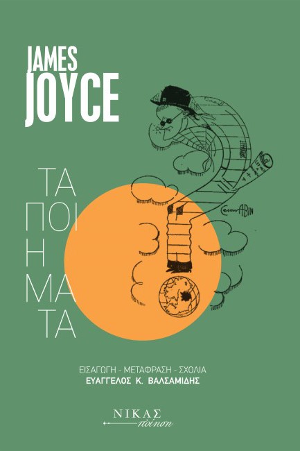 ΤΑ ΠΟΙΗΜΑΤΑ