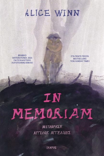 IN MEMORIAM