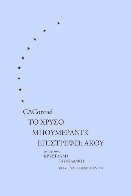 ΤΟ ΧΡΥΣΟ ΜΠΟΥΜΕΡΑΝΓΚ ΕΠΙΣΤΡΕΦΕΙ:ΑΚΟΥ