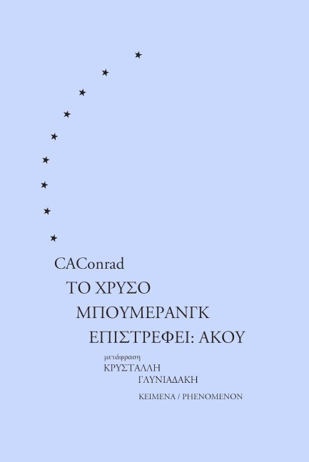 ΤΟ ΧΡΥΣΟ ΜΠΟΥΜΕΡΑΝΓΚ ΕΠΙΣΤΡΕΦΕΙ:ΑΚΟΥ