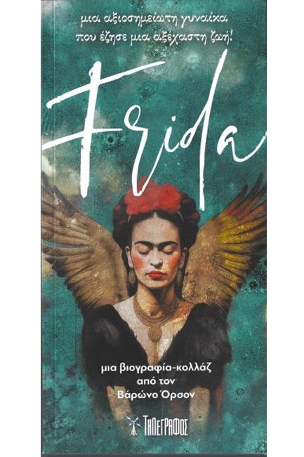 FRIDA