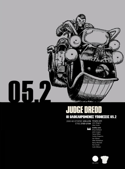 JUDGE DREDD: ΟΙ ΟΛΟΚΛΗΡΩΜΕΝΕΣ ΥΠΟΘΕΣΕΙΣ 05.2