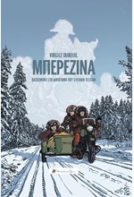 ΜΠΕΡΕΖΙΝΑ