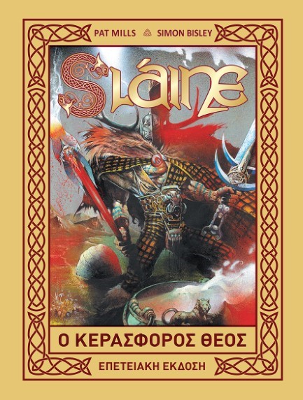SLAINE: Ο ΚΕΡΑΣΦΟΡΟΣ ΘΕΟΣ