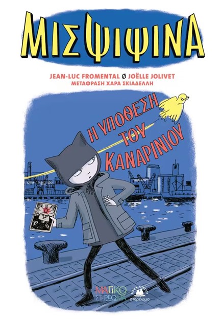 ΜΙΣ ΨΙΨΙΝΑ 02: Η ΥΠΟΘΕΣΗ ΤΟΥ ΒΑΜΜΕΝΟΥ ΞΩΤΙΚΟΥ