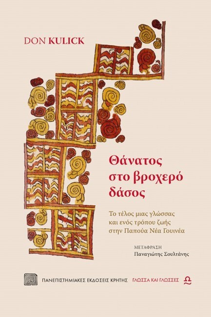 ΘΑΝΑΤΟΣ ΣΤΟ ΒΡΟΧΕΡΟ ΔΑΣΟΣ