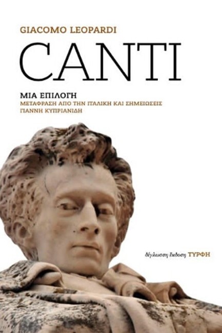 CANTI (ΔΙΓΛΩΣΣΟ)