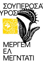 ΣΟΥΠΕΡΟΣΑΥΡΟΣ