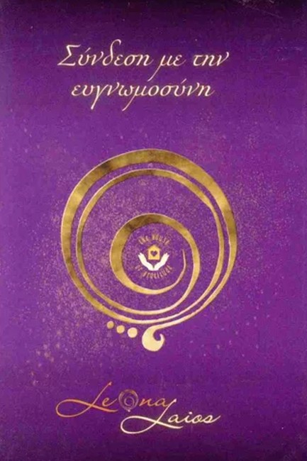 ΣΥΝΔΕΣΗ ΜΕ ΤΗΝ ΕΥΓΝΩΜΟΣΥΝΗ (ΚΑΡΤΕΣ)