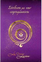 ΣΥΝΔΕΣΗ ΜΕ ΤΗΝ ΕΥΓΝΩΜΟΣΥΝΗ (ΚΑΡΤΕΣ)