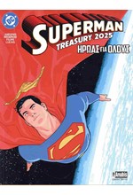 SUPERMAN: ΗΡΩΑΣ ΓΙΑ ΟΛΟΥΣ