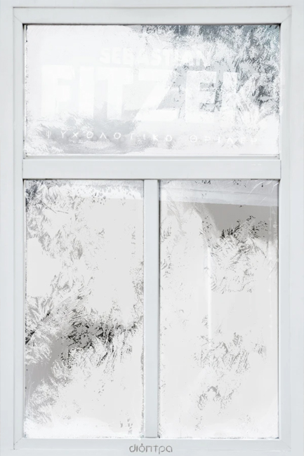 ΤΟ ΚΟΡΙΤΣΙ ΤΟΥ ΗΜΕΡΟΛΟΓΙΟΥ (ΣΥΛΛΕΚΤΙΚΟ ΔΕΜΕΝΟ)