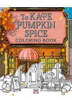 ΤΟ ΚΑΦΕ PUMPKIN SPICE - COLORING BOOK