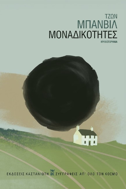 ΜΟΝΑΔΙΚΟΤΗΤΕΣ