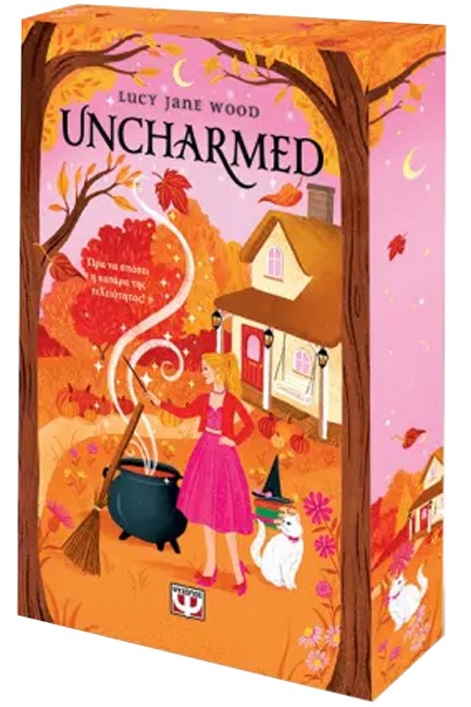 UNCHARMED
