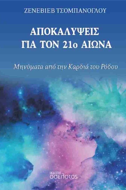 ΚΟΙΤΑ ΝΑ ΔΕΙΣ ΤΙ ΠΗΡΑ!